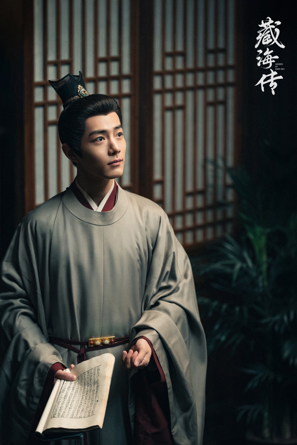 《藏海传》剧照