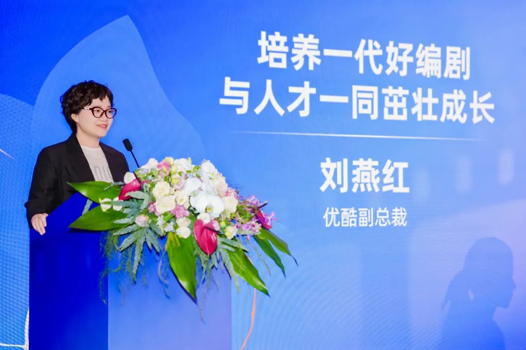 优酷副总裁刘艳红在上海电视节发表演讲