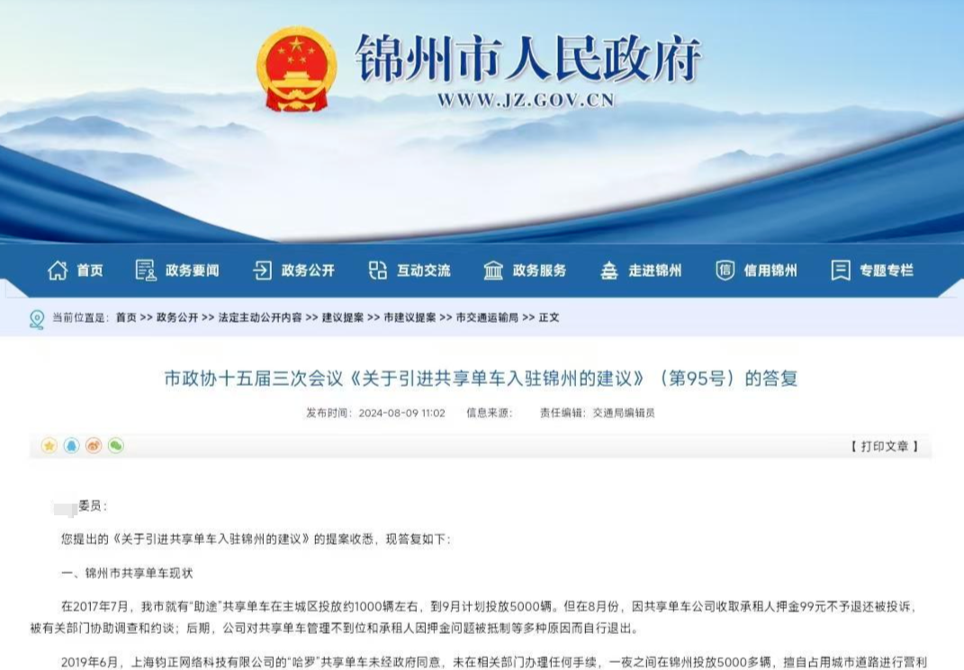 相关答复截图（部分）