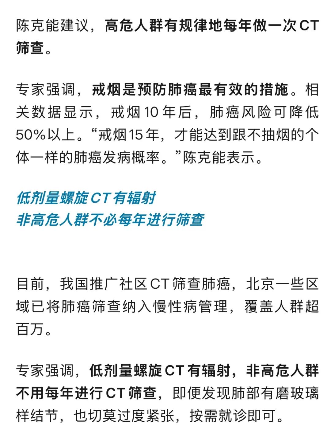 连续10年，全球死亡率第一！这种癌症早期通常无症状，专家提醒→