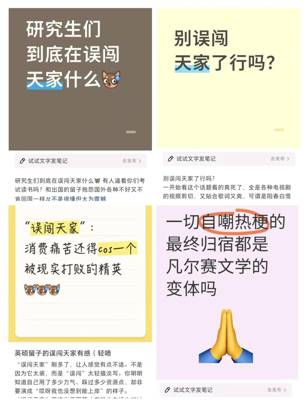 “误闯天家”：痛苦没有比较级，人生不要二手的
