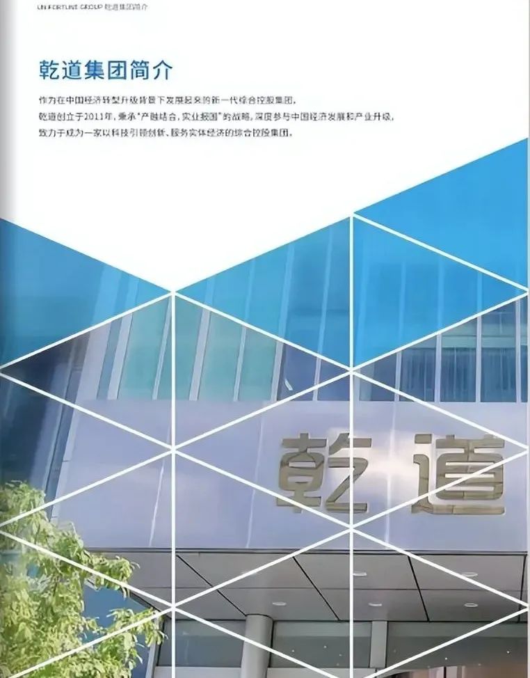 图源：乾谈官方