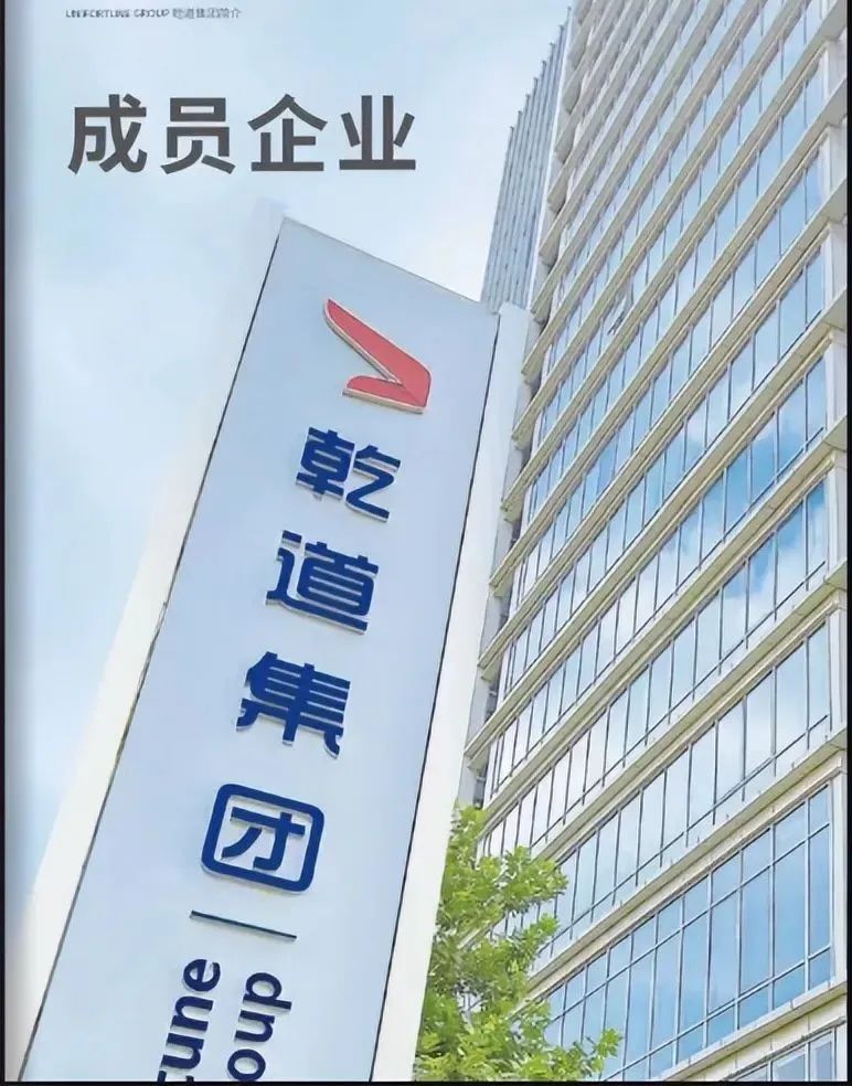 图源：乾谈官方