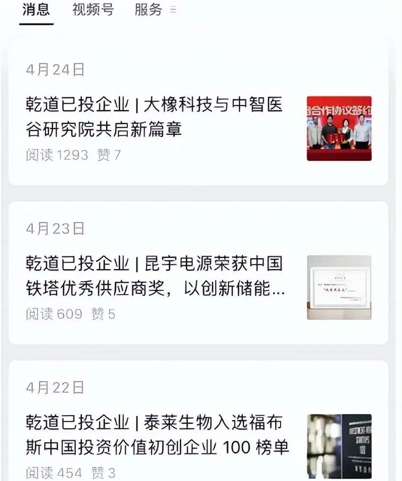 图源：乾谈官方