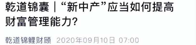 图源：乾谈锦鲤财顾