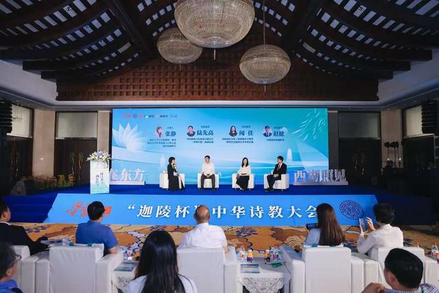 6月25日,“诗在东方,西湖照见”——首届“迦陵杯·中华诗教大会”诗词文化活动在杭州举办,与会专家开展研讨。受访者供图