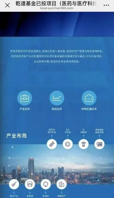图源：乾谈官方
