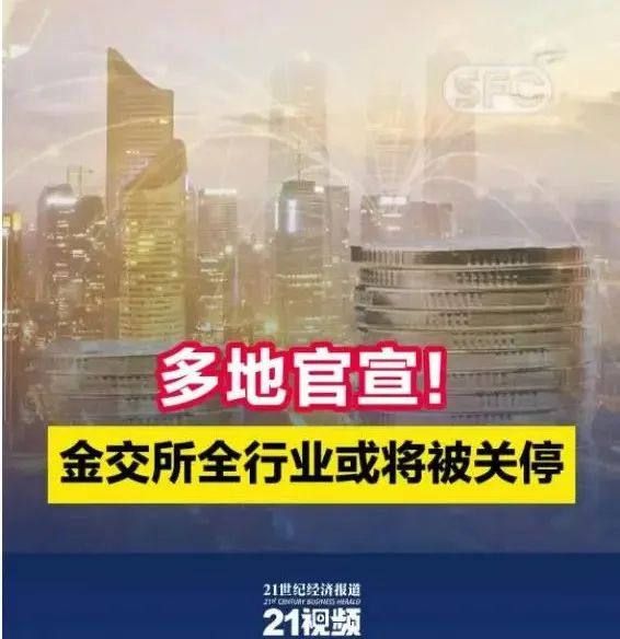 图源：21世纪经济报谈