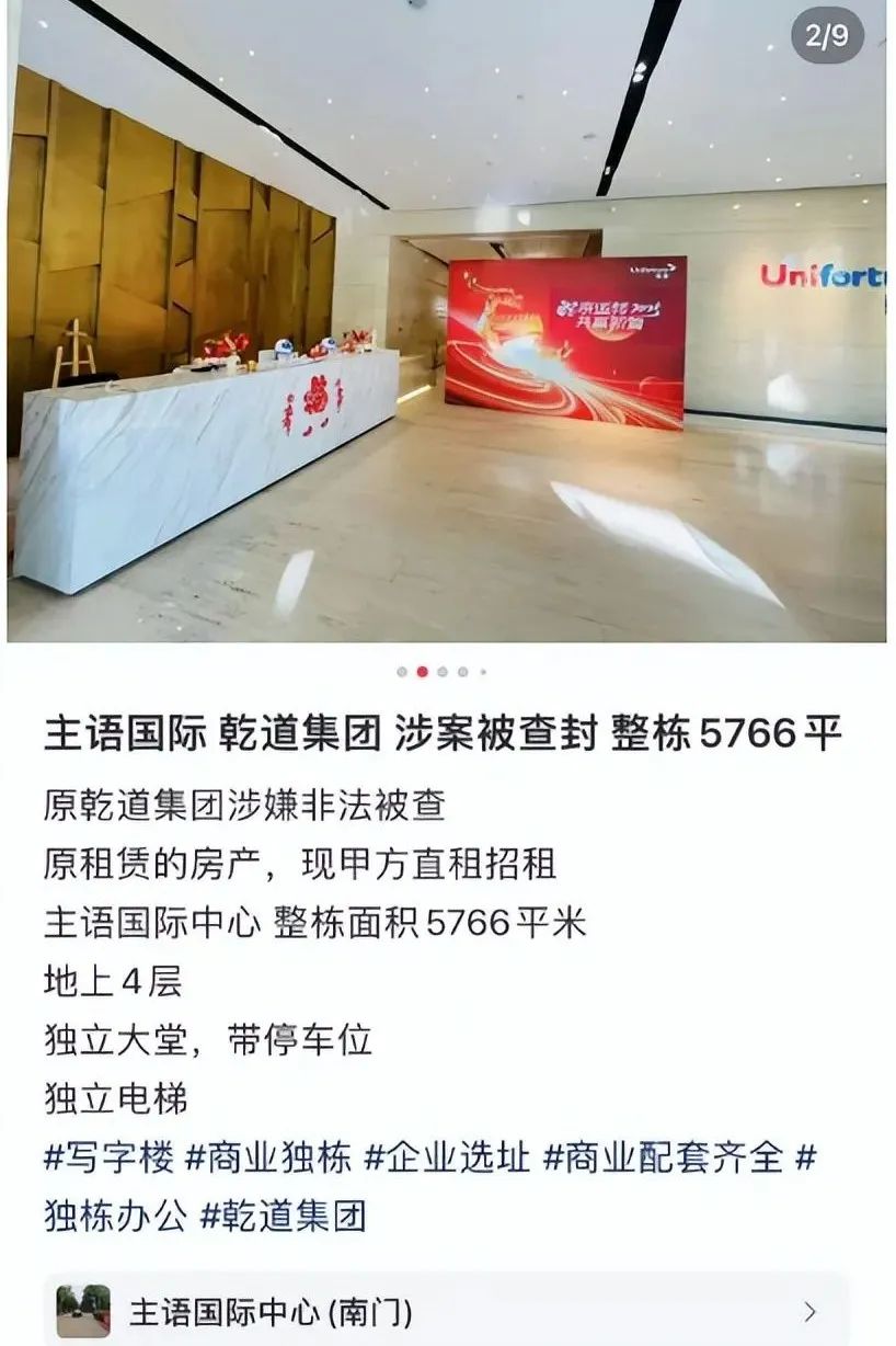 图源：小某书：乾谈办公室被查封后招租