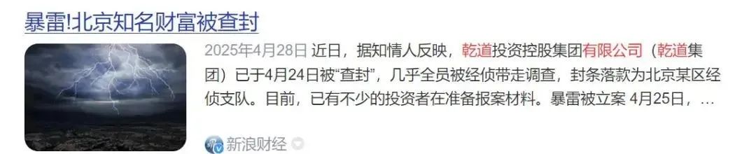 图源：新浪财经