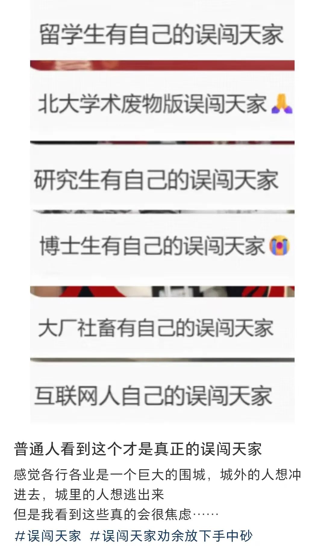 “误闯天家”：痛苦没有比较级，人生不要二手的