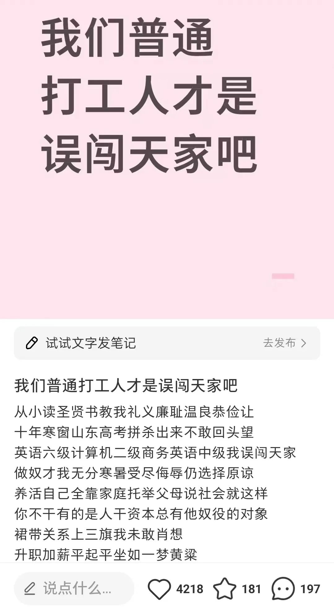 “误闯天家”:痛苦没有比较级,人生不要二手的
