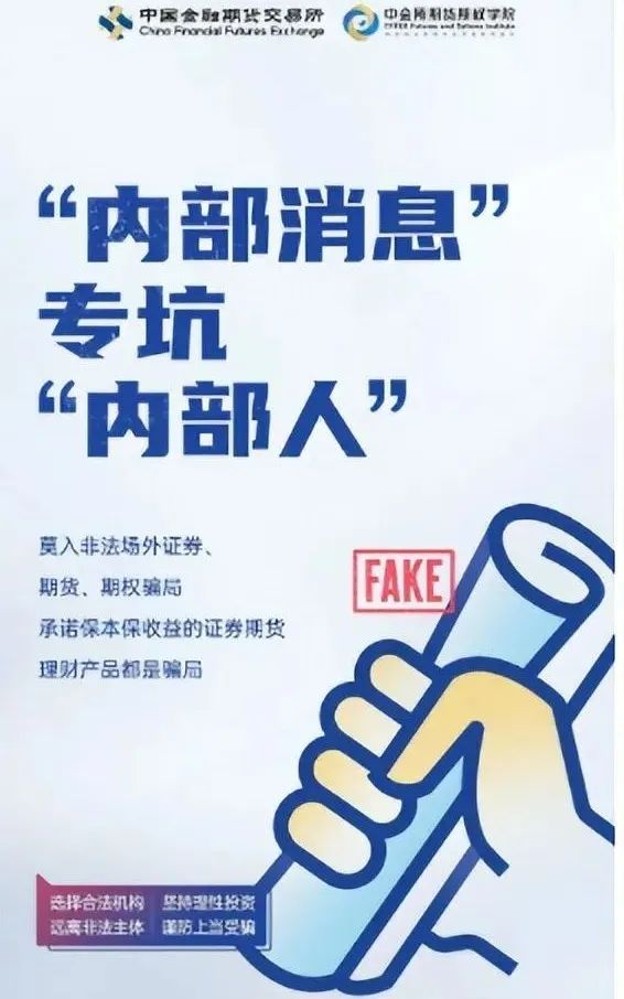 图源：中金所