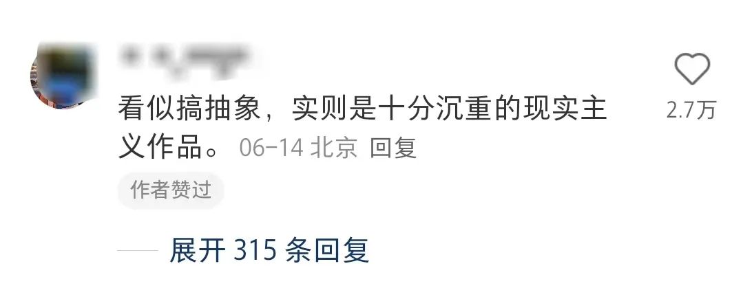 “误闯天家”：痛苦没有比较级，人生不要二手的