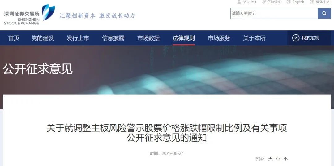 来源：大河财立方、上海证券交易所官网、深圳证券交易所官网