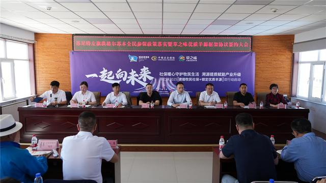 框架协议签约大会。（资料图）