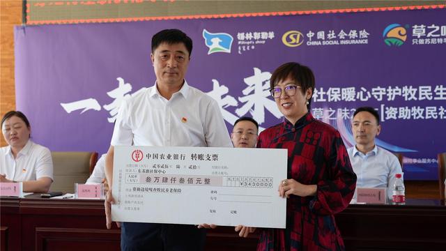 授权企业为牧民缴纳社保。（资料图）