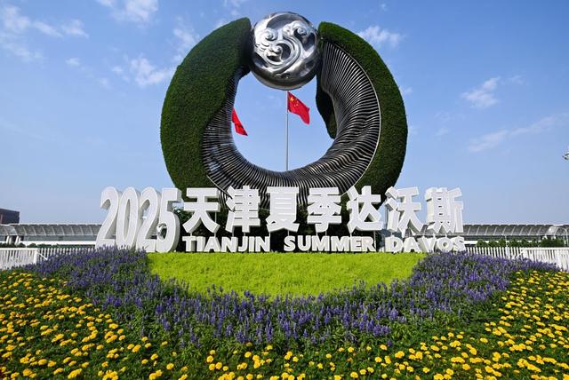 6月25日在国家会展中心（天津）外拍摄的2025年夏季达沃斯论坛主题花坛。新华社记者 赵子硕 摄