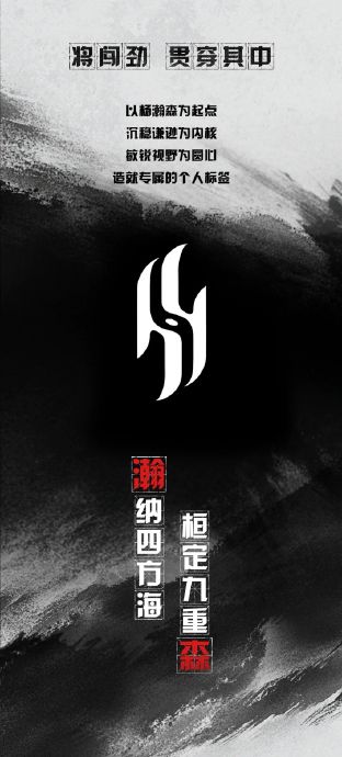 中国男篮新星杨瀚森发布个人专属LOGO