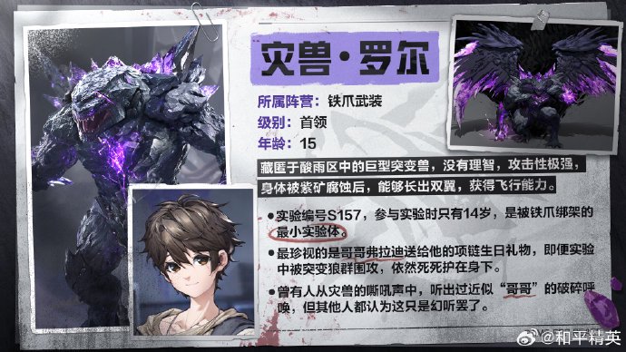 和平精英地铁逃生周年版本公开弗拉迪罗尔情报