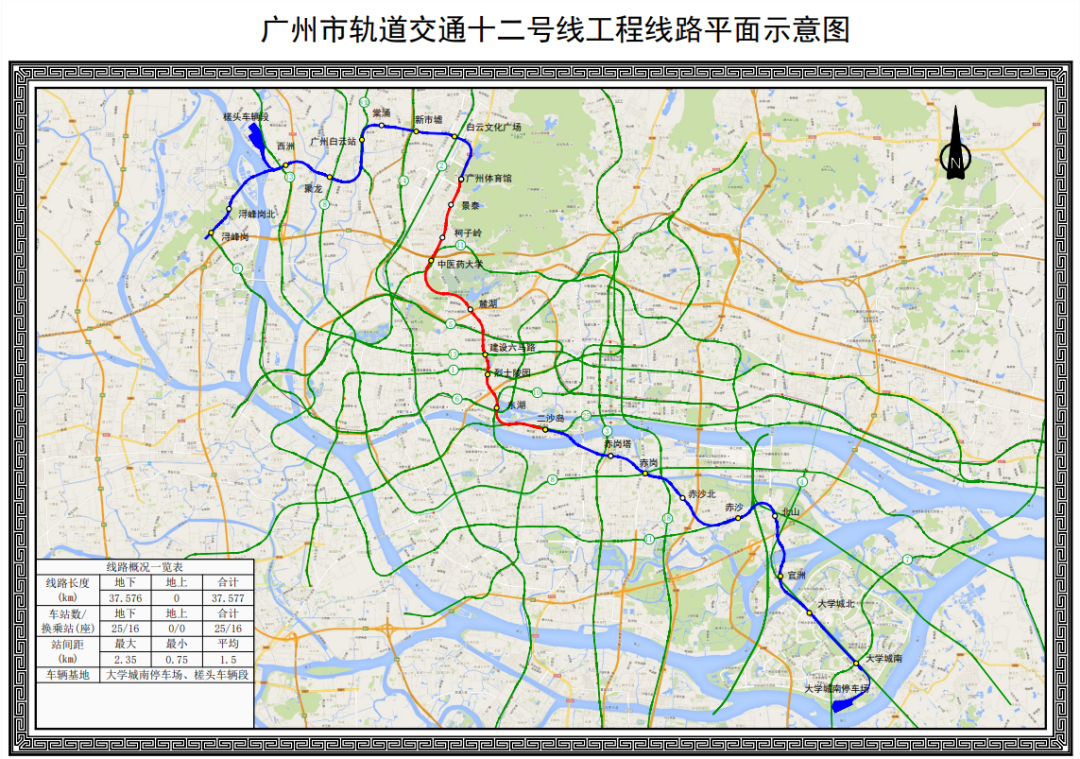 广州地铁2条新线明天开通!