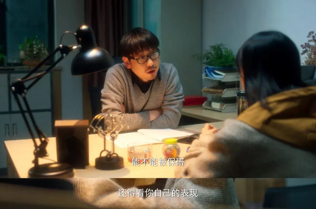 预推免阶段，学生可能尚未获得保研资格/《独家记忆》剧照