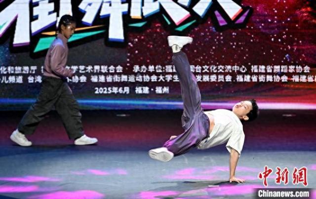 闽台青少年街舞展演福州举行|机械舞_新浪财经_新浪网