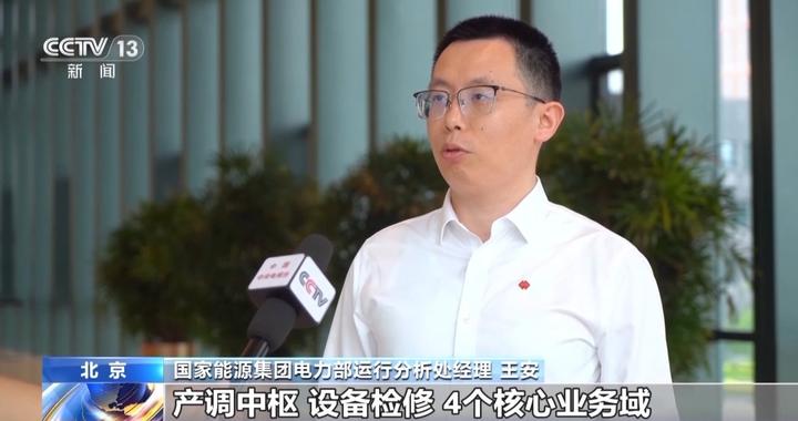 我国首个发电行业大模型“擎源”发布 模型参数达千亿级别