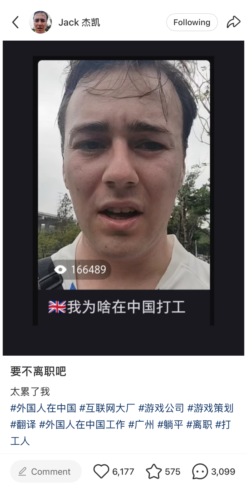 离职博主”流量潮里，一个不想卷的英国人