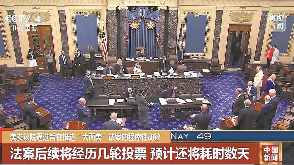 特朗普“大而美”法案 参议院通关只差一步