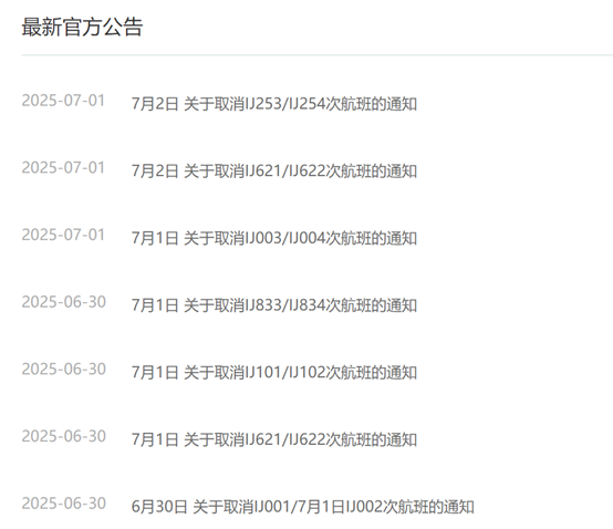 春航日本一客机突发故障高空骤降,与春秋航空有关联?
