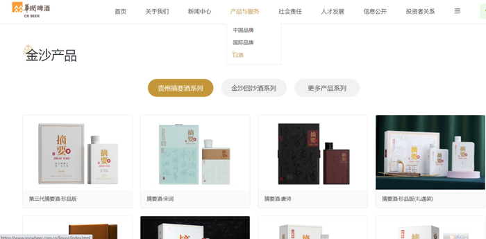 图源：华润啤酒官网