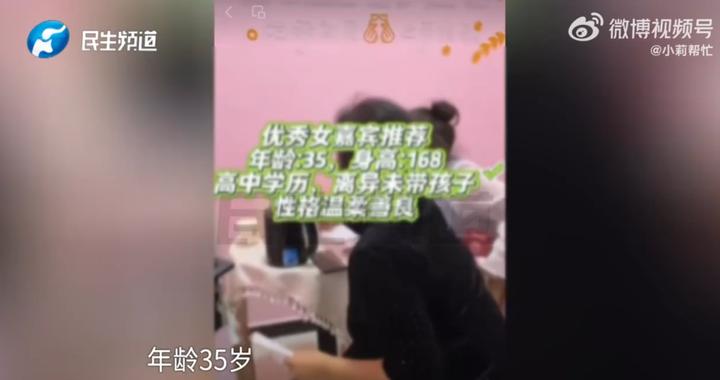 男子花5999元相亲,发现女方大于35岁要求退费!小姑子:她属于高龄产妇
