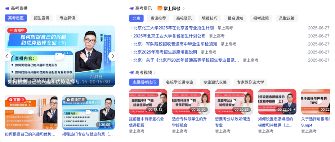 图源:百度高考官网