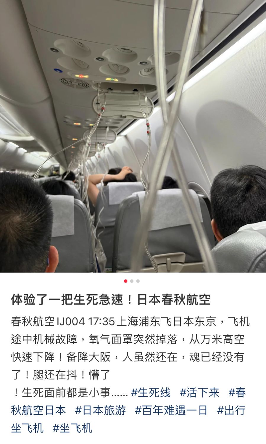 图源:社交媒体截图