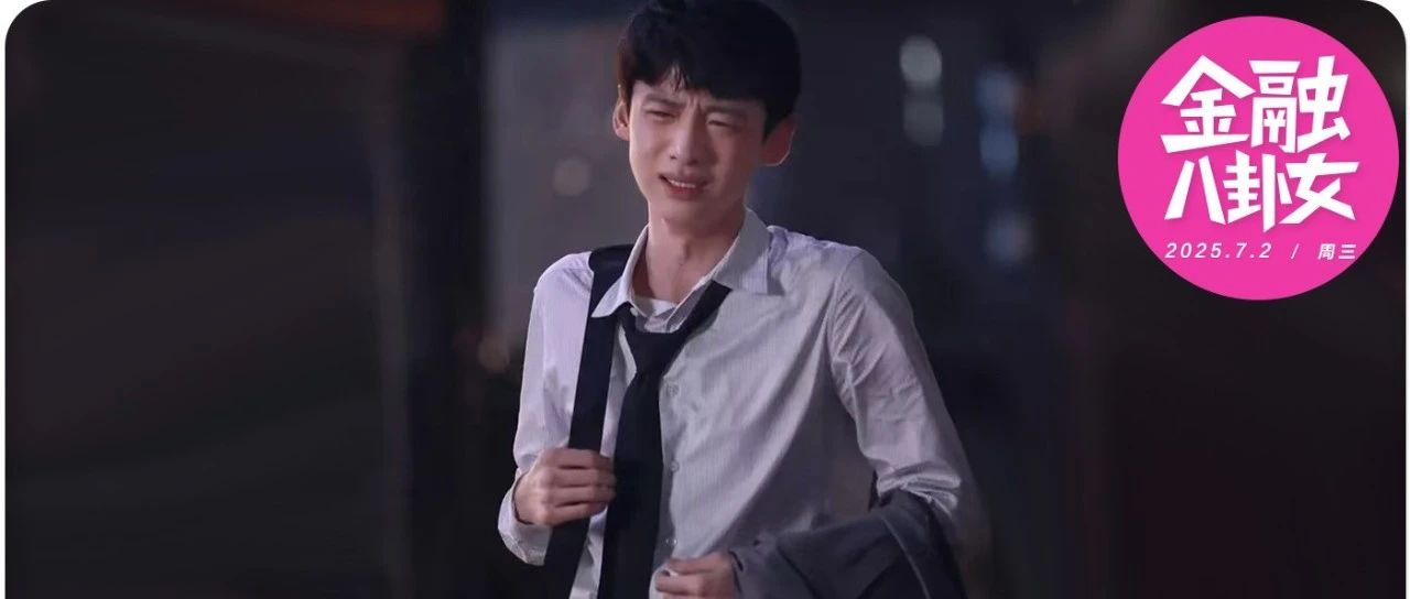 学霸扎堆的金融专业,终究是“崩盘”了?