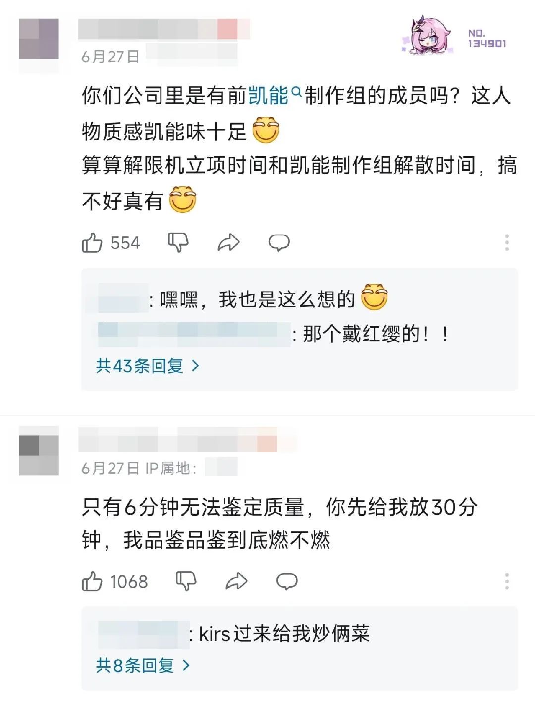 在《解限机》的动画短片下，就有一些玩家感觉看到了“凯能”系列的影子