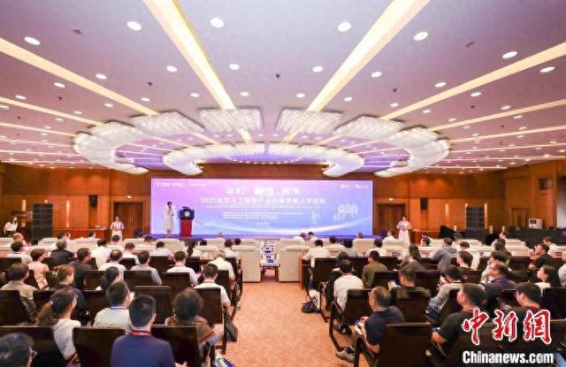 7月4日，2025中关村论坛系列活动——北京人工智能产业创新发展人才论坛在清华大学举办。活动主办方供图