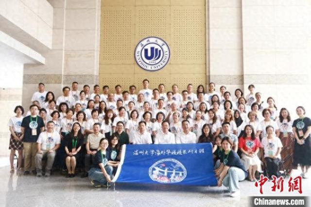 温州大学“2025年海外华校校长研习班”日前正式开班。(温州大学华侨学院供图)