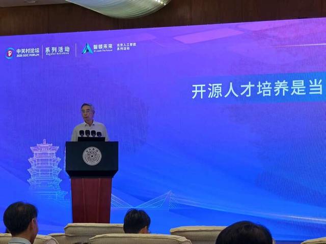 7月4日，2025中关村论坛系列活动——北京人工智能产业创新发展人才论坛。中青报·中青网记者 尹希宁/摄