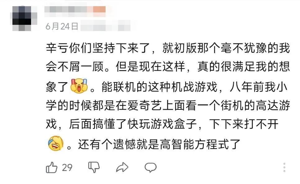 和当年的版本相比，如今的解限机可以说是完全不同的两款游戏了