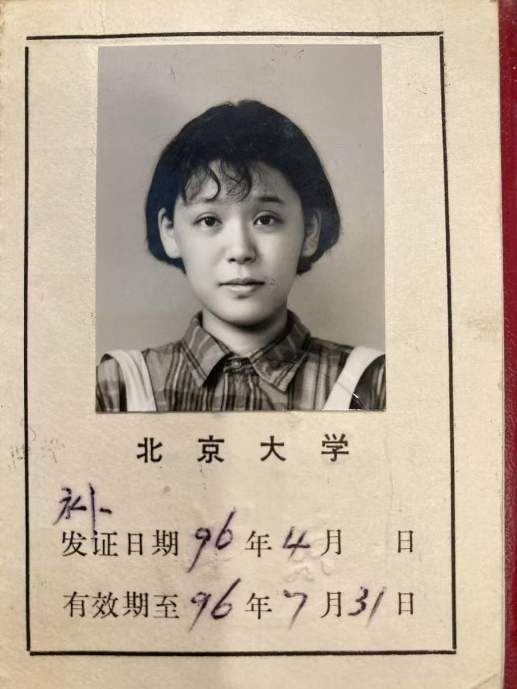 一位在北大留过学的日本女学者如何研究中国文学中的女性|滨田_新浪财经_新浪网