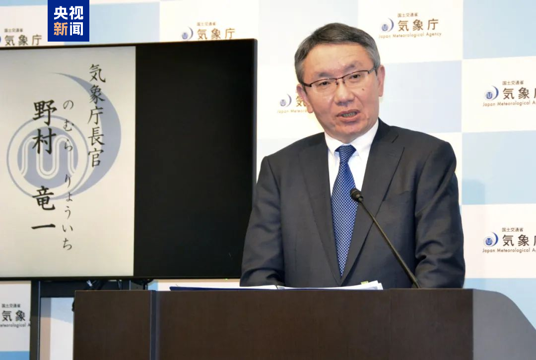 ▲日本气象厅长官野村龙一