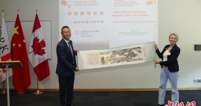加拿大多伦多举行“留学中国代际对话”