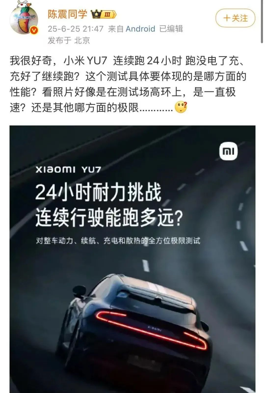 图源：微博