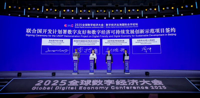 刘维亮、周冲等共同签约重磅国际项目。主办方供图