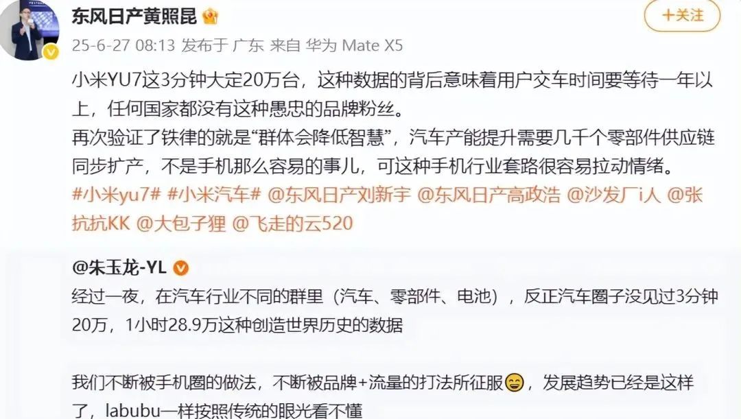 图源：微博
