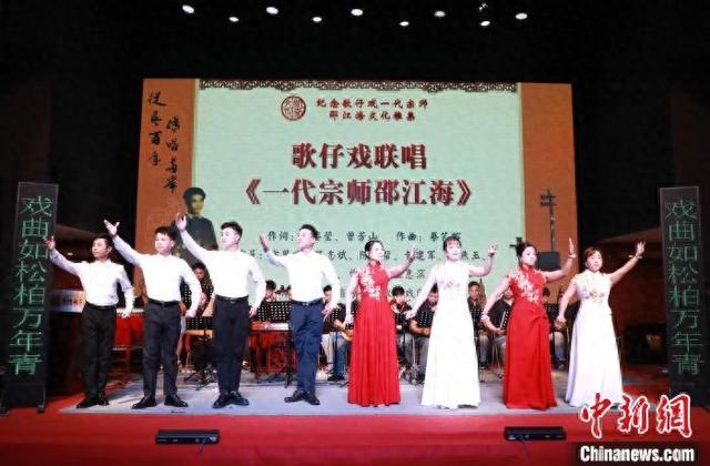 纪念歌仔戏一代宗师邵江海文化雅集活动现场。龙海区委报道组供图
