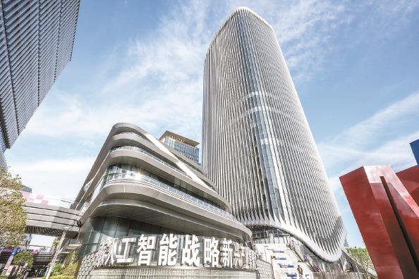 位于徐汇西岸的国家人工智能战略新兴产业集聚区 本报记者 陈梦泽 摄