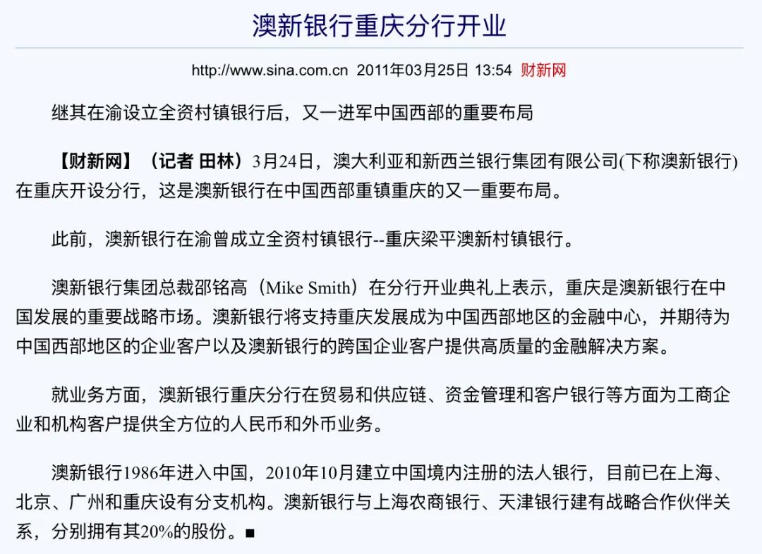 没有任何不良，澳新银行却选择退出重庆，全国多个分行已关门